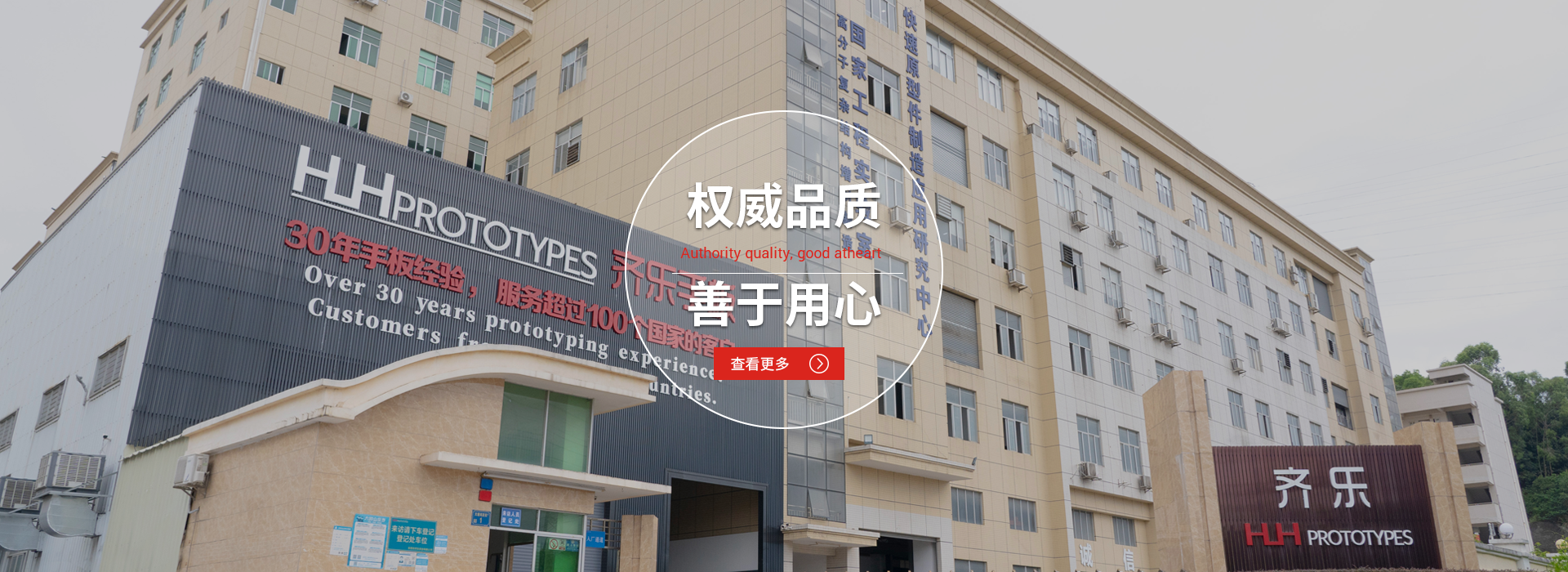 公司簡介